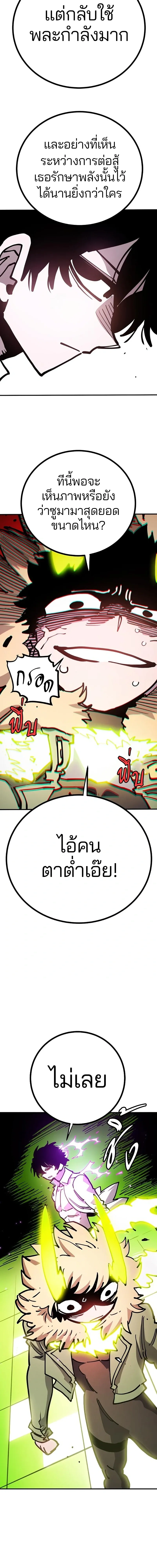 DOUBLE PLAYER – ผู้เล่นสองบทบาท - ตอนที่ 213 - หน้า 14