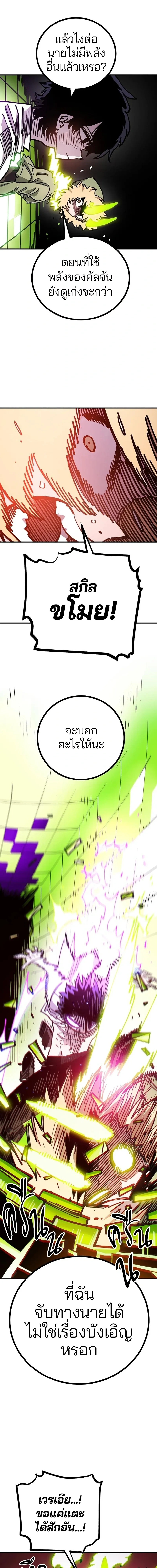 DOUBLE PLAYER – ผู้เล่นสองบทบาท - ตอนที่ 213 - หน้า 15