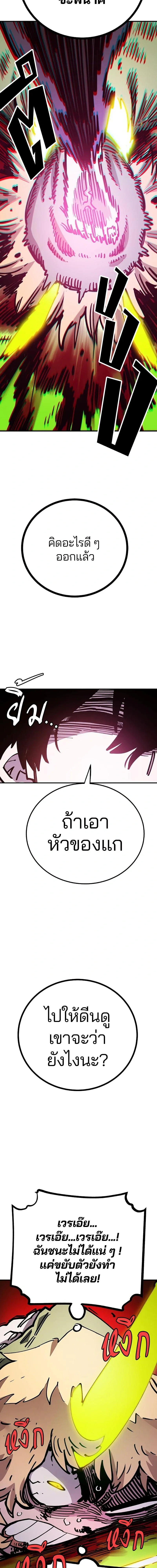 DOUBLE PLAYER – ผู้เล่นสองบทบาท - ตอนที่ 213 - หน้า 18