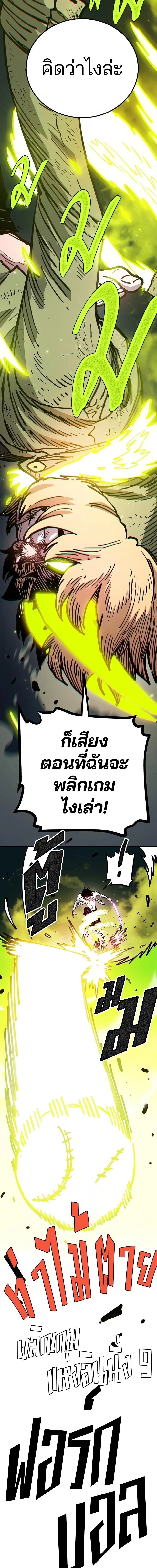 DOUBLE PLAYER – ผู้เล่นสองบทบาท - ตอนที่ 213 - หน้า 20