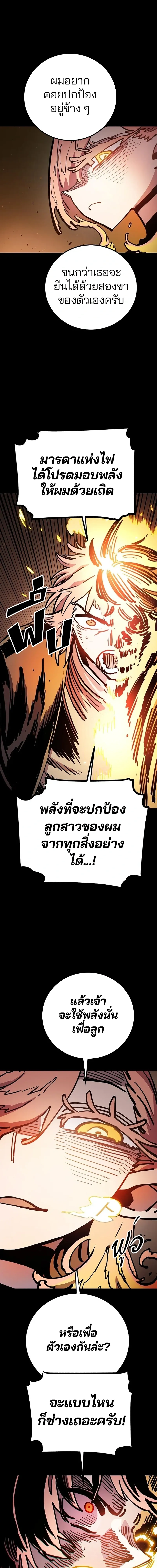DOUBLE PLAYER – ผู้เล่นสองบทบาท - ตอนที่ 213 - หน้า 3