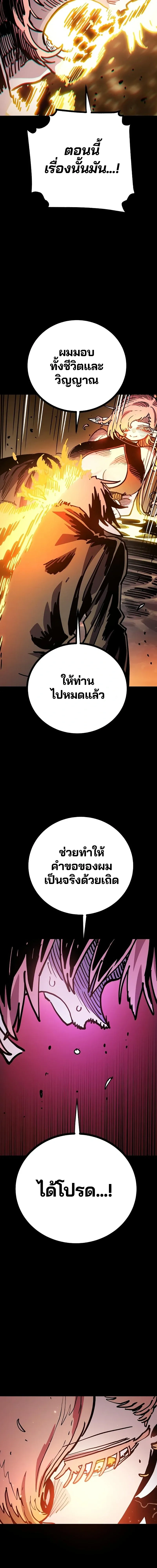 DOUBLE PLAYER – ผู้เล่นสองบทบาท - ตอนที่ 213 - หน้า 4