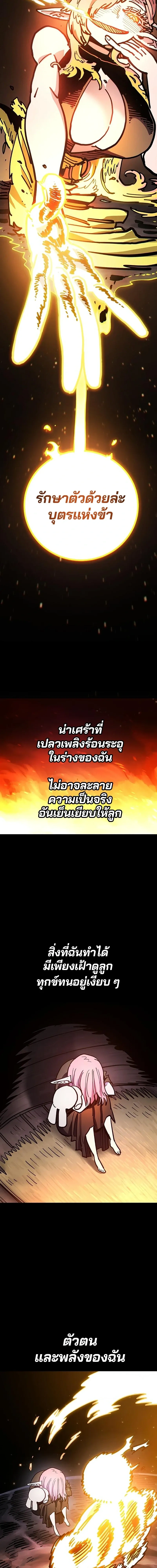 DOUBLE PLAYER – ผู้เล่นสองบทบาท - ตอนที่ 213 - หน้า 6