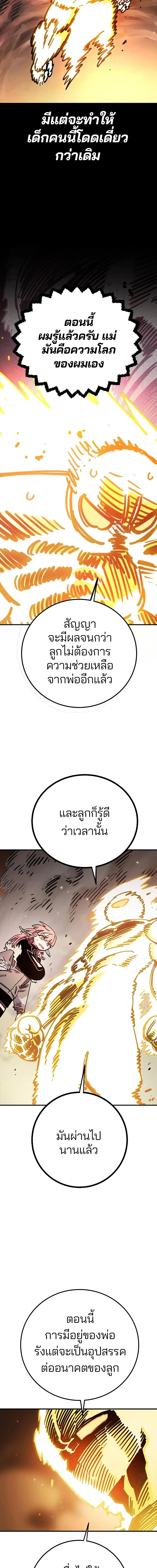 DOUBLE PLAYER – ผู้เล่นสองบทบาท - ตอนที่ 213 - หน้า 7