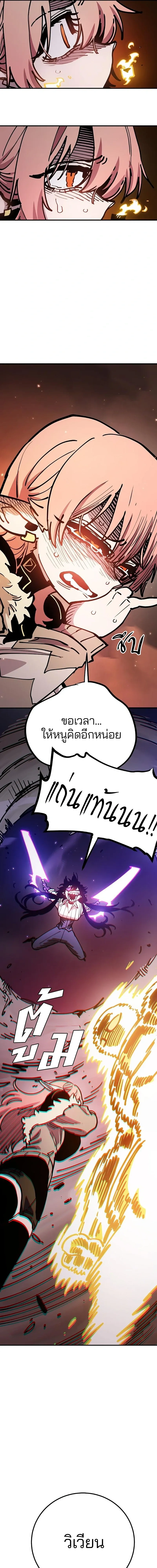 DOUBLE PLAYER – ผู้เล่นสองบทบาท - ตอนที่ 213 - หน้า 9