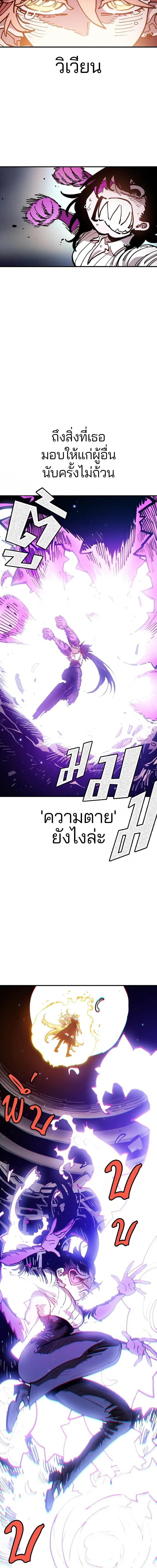 DOUBLE PLAYER – ผู้เล่นสองบทบาท - ตอนที่ 214 - หน้า 13