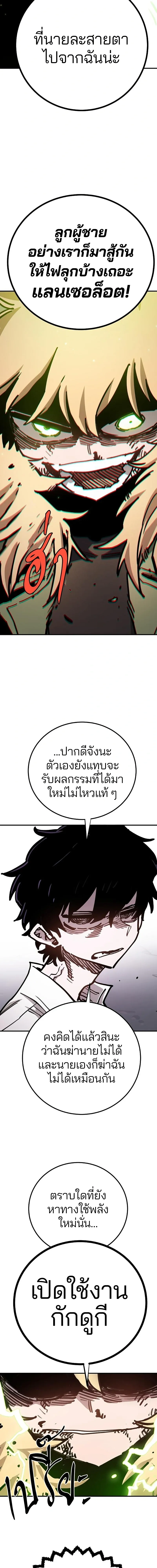DOUBLE PLAYER – ผู้เล่นสองบทบาท - ตอนที่ 214 - หน้า 20