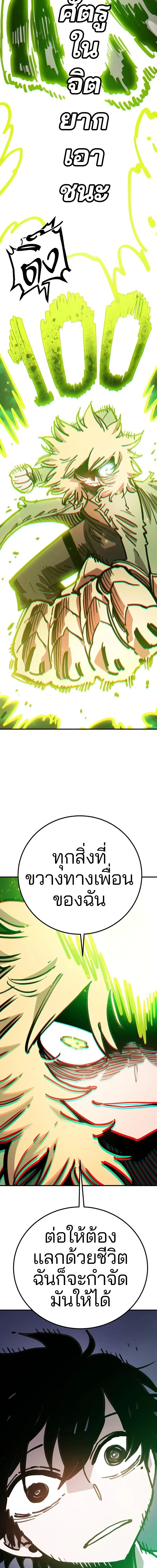DOUBLE PLAYER – ผู้เล่นสองบทบาท - ตอนที่ 214 - หน้า 22