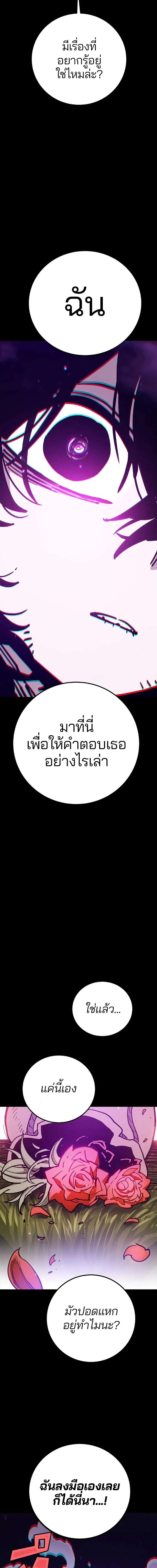 DOUBLE PLAYER – ผู้เล่นสองบทบาท - ตอนที่ 214 - หน้า 4