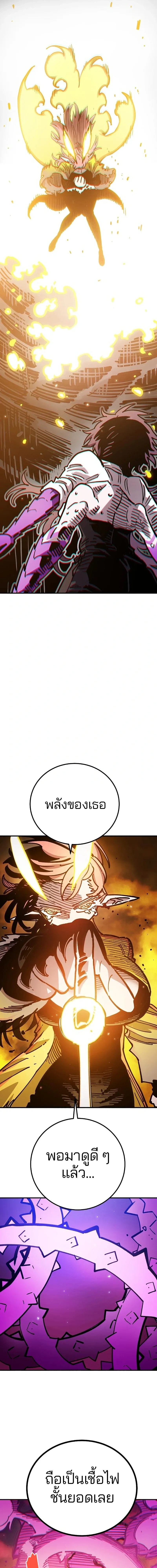 DOUBLE PLAYER – ผู้เล่นสองบทบาท - ตอนที่ 214 - หน้า 10