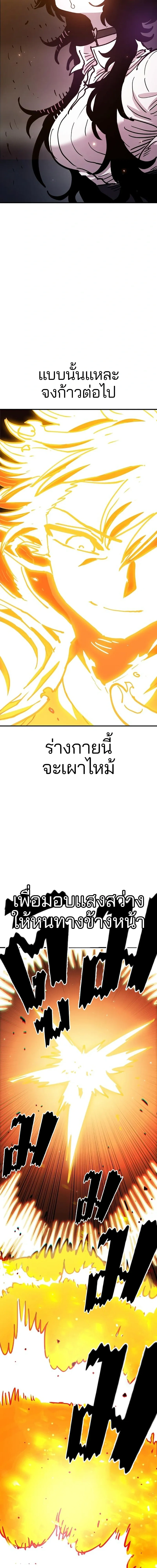 DOUBLE PLAYER – ผู้เล่นสองบทบาท - ตอนที่ 215 - หน้า 16