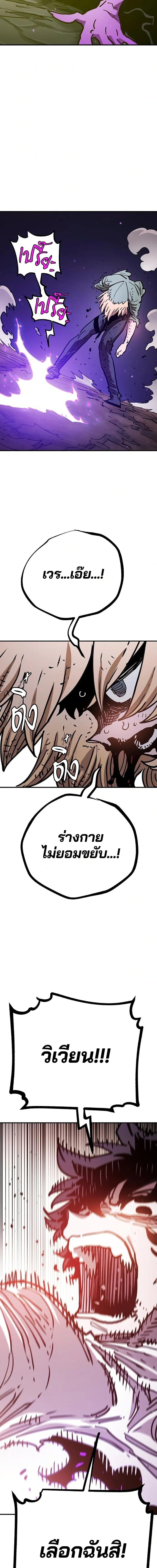 DOUBLE PLAYER – ผู้เล่นสองบทบาท - ตอนที่ 215 - หน้า 18