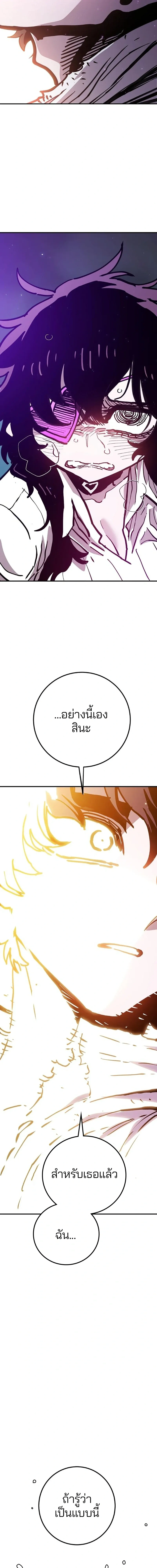 DOUBLE PLAYER – ผู้เล่นสองบทบาท - ตอนที่ 215 - หน้า 20