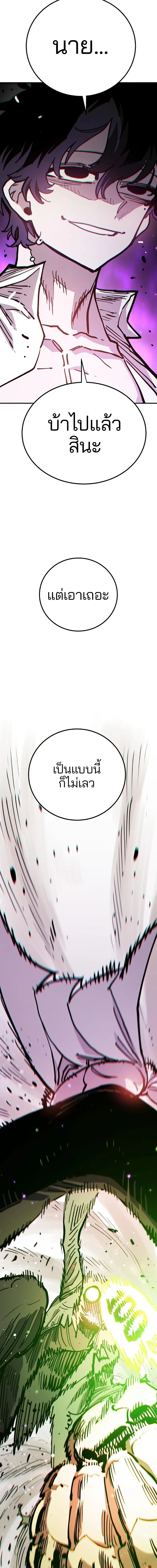 DOUBLE PLAYER – ผู้เล่นสองบทบาท - ตอนที่ 215 - หน้า 4