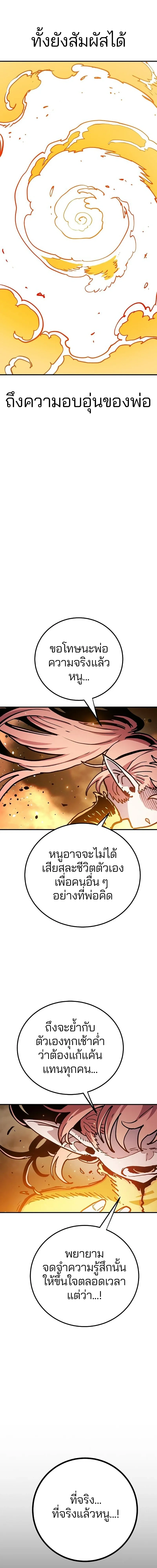 DOUBLE PLAYER – ผู้เล่นสองบทบาท - ตอนที่ 215 - หน้า 10