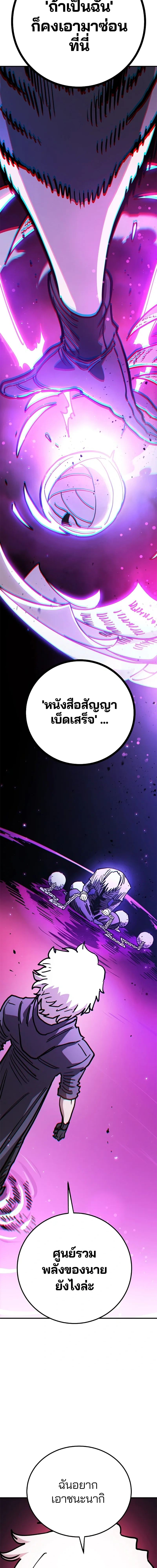 DOUBLE PLAYER – ผู้เล่นสองบทบาท - ตอนที่ 218 - หน้า 11