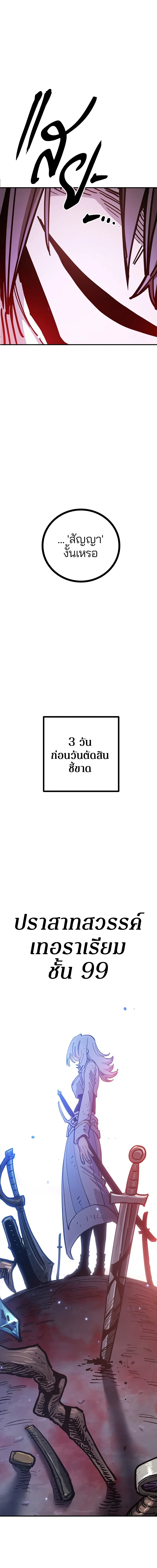 DOUBLE PLAYER – ผู้เล่นสองบทบาท - ตอนที่ 218 - หน้า 15