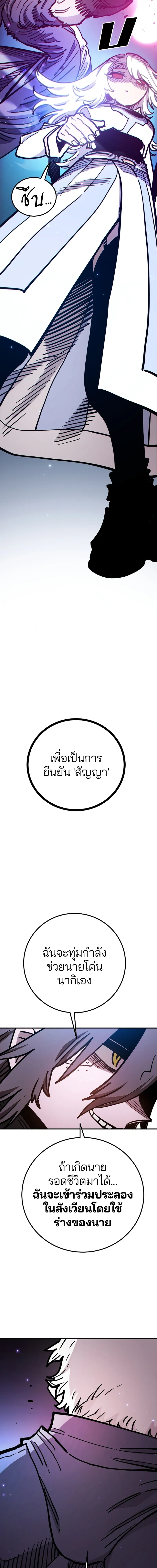 DOUBLE PLAYER – ผู้เล่นสองบทบาท - ตอนที่ 218 - หน้า 17