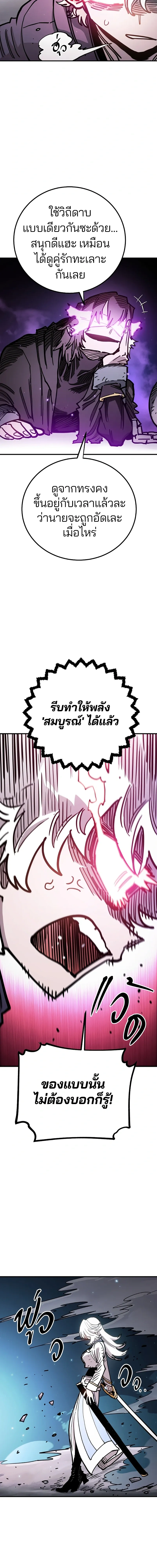 DOUBLE PLAYER – ผู้เล่นสองบทบาท - ตอนที่ 218 - หน้า 22