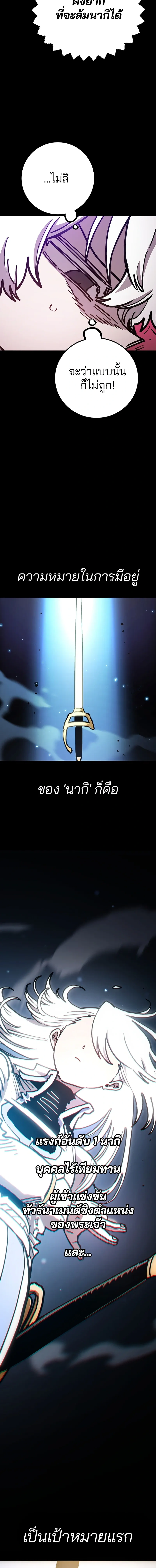 DOUBLE PLAYER – ผู้เล่นสองบทบาท - ตอนที่ 218 - หน้า 4