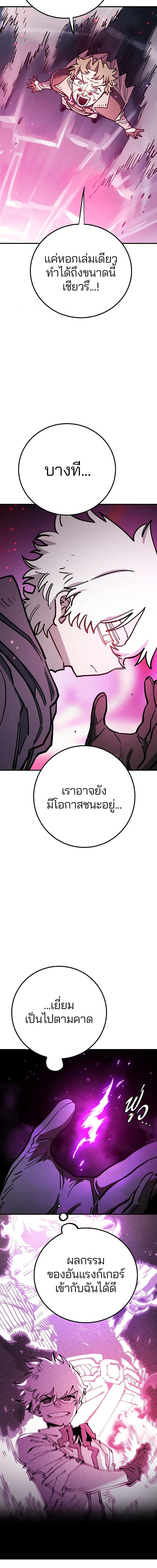 DOUBLE PLAYER – ผู้เล่นสองบทบาท - ตอนที่ 218 - หน้า 8