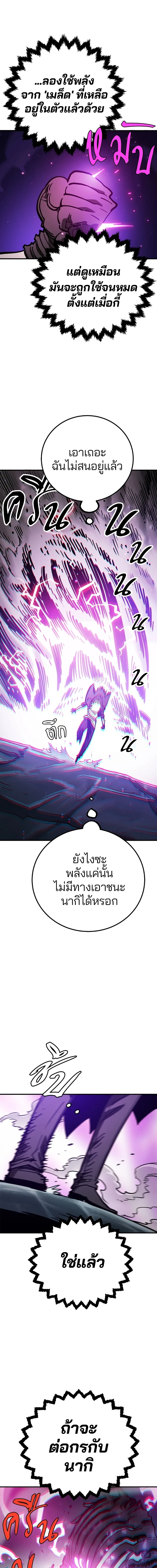 DOUBLE PLAYER – ผู้เล่นสองบทบาท - ตอนที่ 218 - หน้า 9