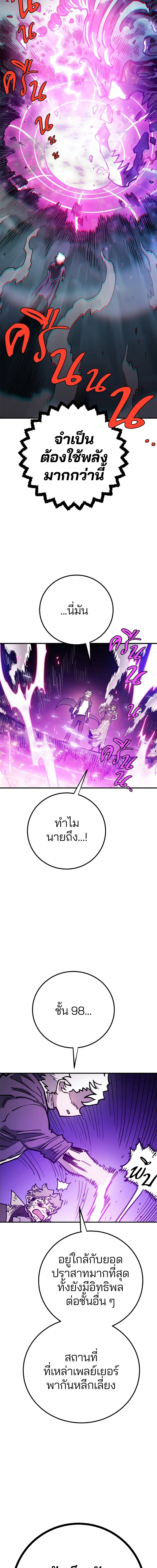 DOUBLE PLAYER – ผู้เล่นสองบทบาท - ตอนที่ 218 - หน้า 10