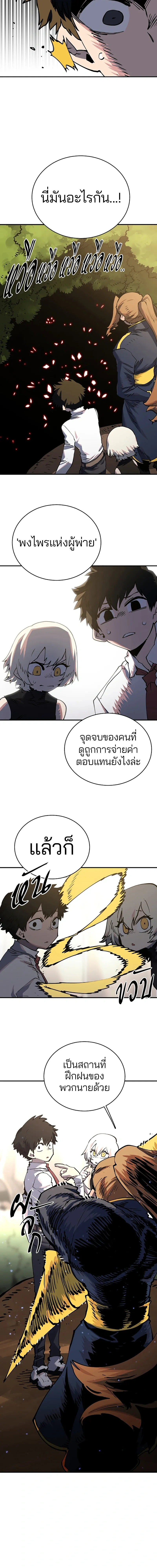 DOUBLE PLAYER – ผู้เล่นสองบทบาท - ตอนที่ 22 - หน้า 12