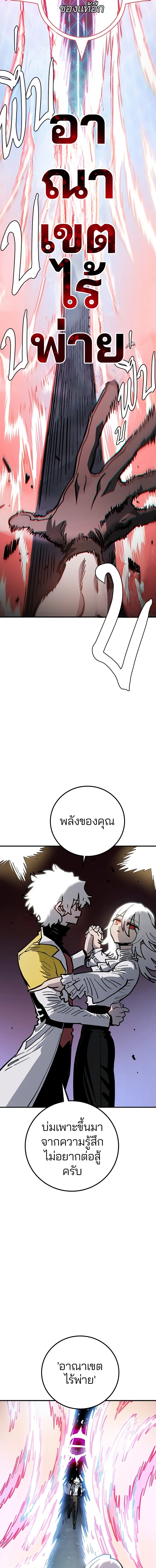 DOUBLE PLAYER – ผู้เล่นสองบทบาท - ตอนที่ 220 - หน้า 17