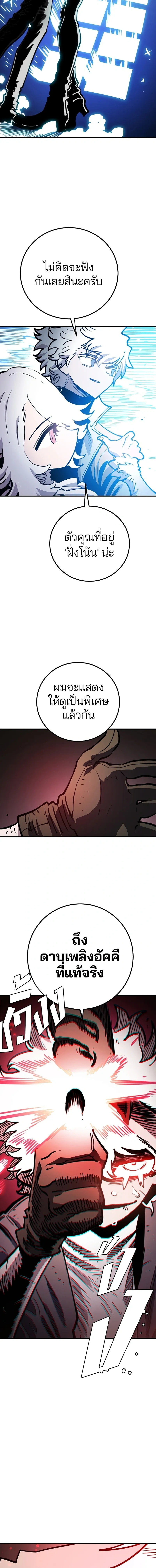 DOUBLE PLAYER – ผู้เล่นสองบทบาท - ตอนที่ 220 - หน้า 19