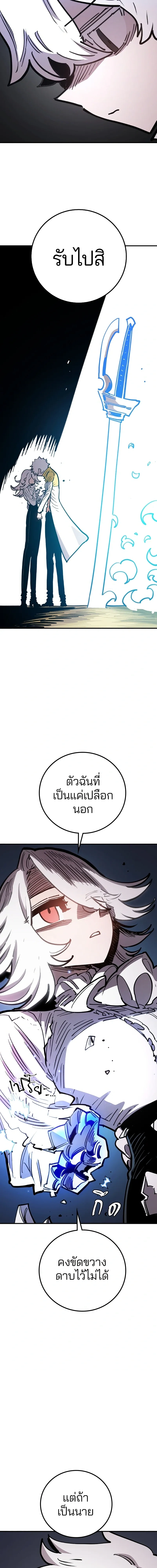DOUBLE PLAYER – ผู้เล่นสองบทบาท - ตอนที่ 220 - หน้า 23