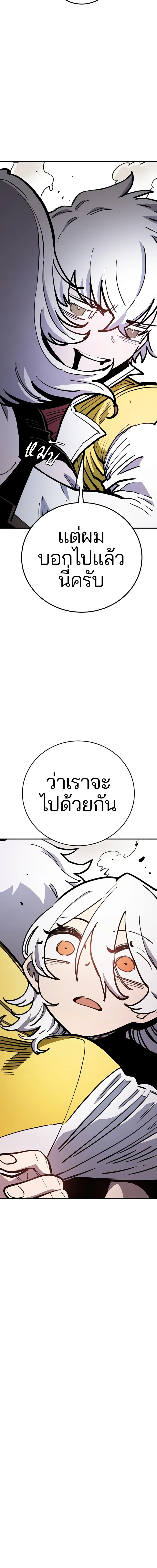 DOUBLE PLAYER – ผู้เล่นสองบทบาท - ตอนที่ 220 - หน้า 26