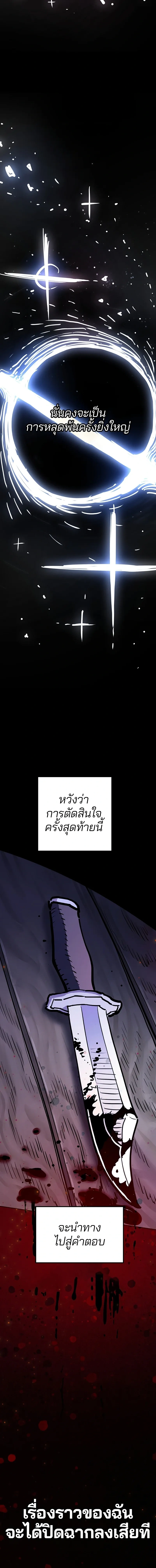 DOUBLE PLAYER – ผู้เล่นสองบทบาท - ตอนที่ 220 - หน้า 4