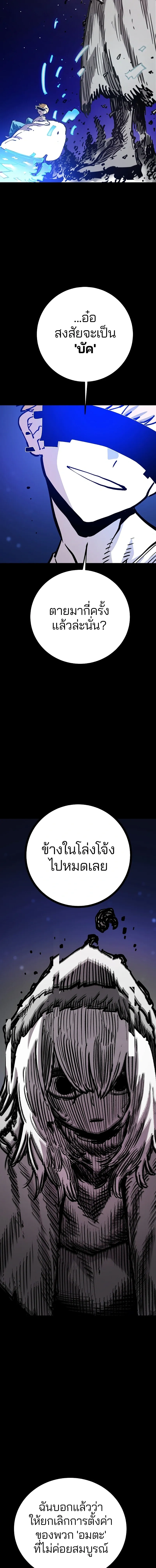 DOUBLE PLAYER – ผู้เล่นสองบทบาท - ตอนที่ 220 - หน้า 6