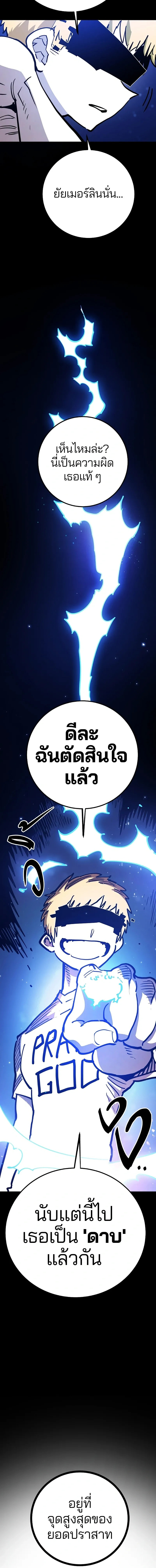 DOUBLE PLAYER – ผู้เล่นสองบทบาท - ตอนที่ 220 - หน้า 7