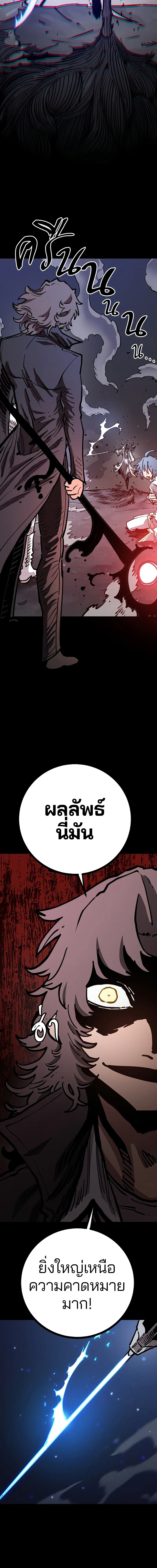 DOUBLE PLAYER – ผู้เล่นสองบทบาท - ตอนที่ 220 - หน้า 9