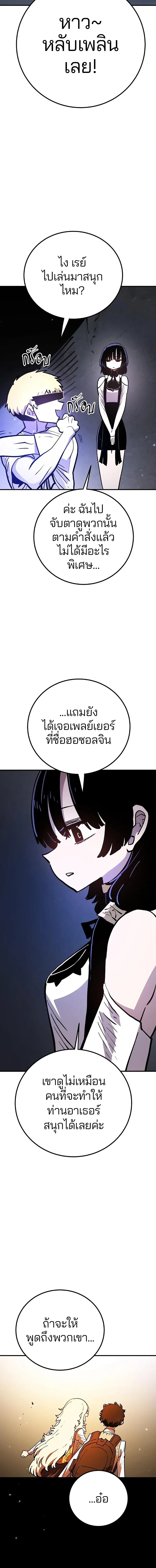 DOUBLE PLAYER – ผู้เล่นสองบทบาท - ตอนที่ 224 - หน้า 11
