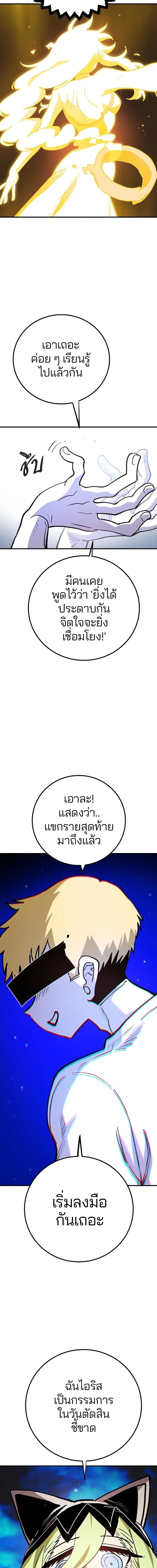 DOUBLE PLAYER – ผู้เล่นสองบทบาท - ตอนที่ 224 - หน้า 13