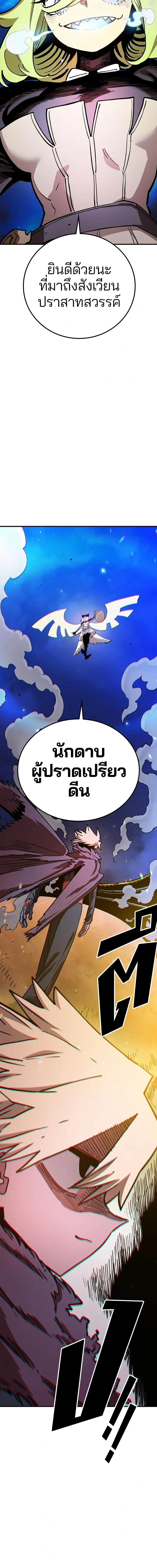 DOUBLE PLAYER – ผู้เล่นสองบทบาท - ตอนที่ 224 - หน้า 14