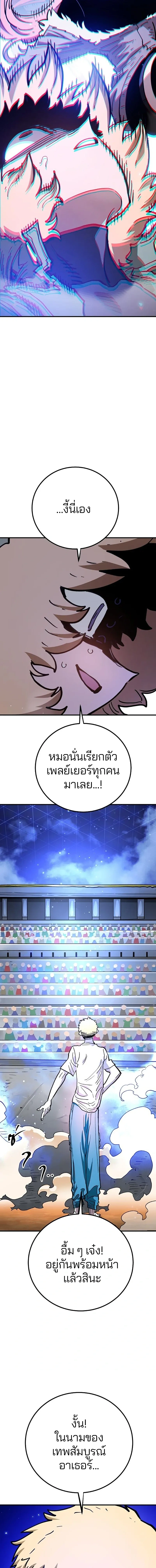 DOUBLE PLAYER – ผู้เล่นสองบทบาท - ตอนที่ 224 - หน้า 20