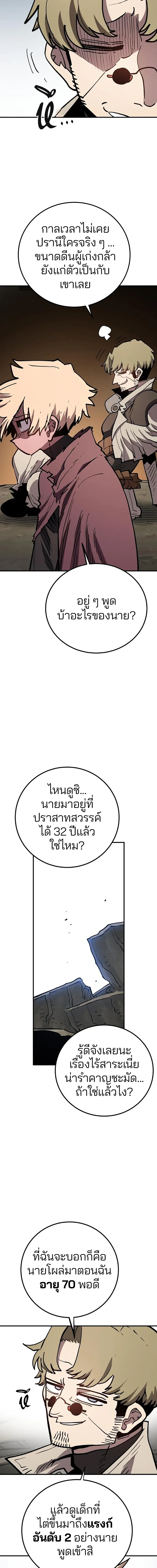 DOUBLE PLAYER – ผู้เล่นสองบทบาท - ตอนที่ 224 - หน้า 3