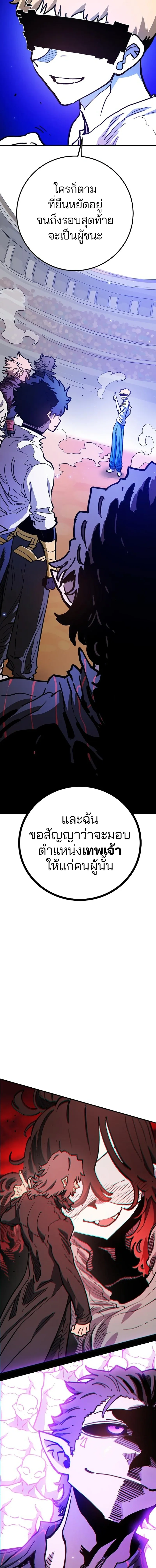 DOUBLE PLAYER – ผู้เล่นสองบทบาท - ตอนที่ 224 - หน้า 21