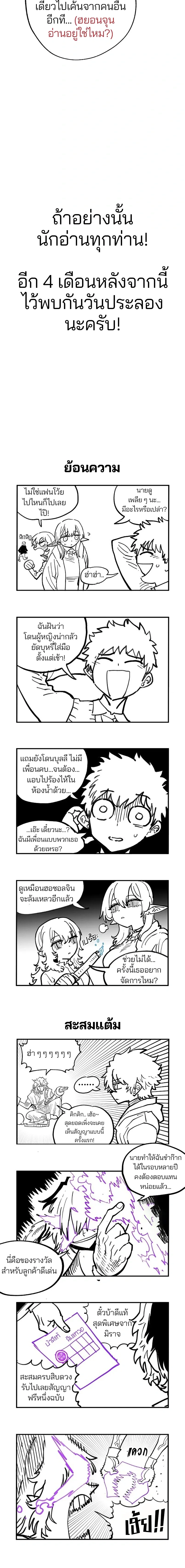 DOUBLE PLAYER – ผู้เล่นสองบทบาท - ตอนที่ 224 - หน้า 26