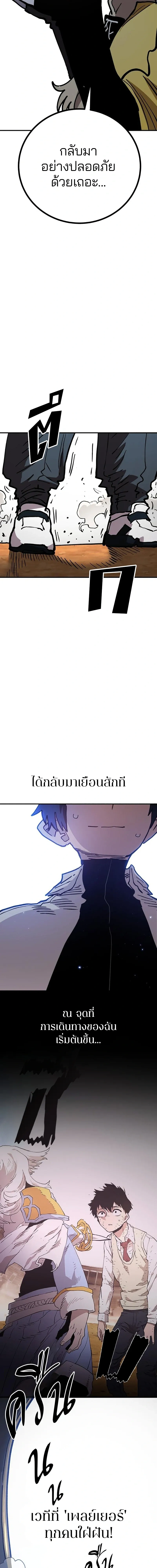 DOUBLE PLAYER – ผู้เล่นสองบทบาท - ตอนที่ 224 - หน้า 7