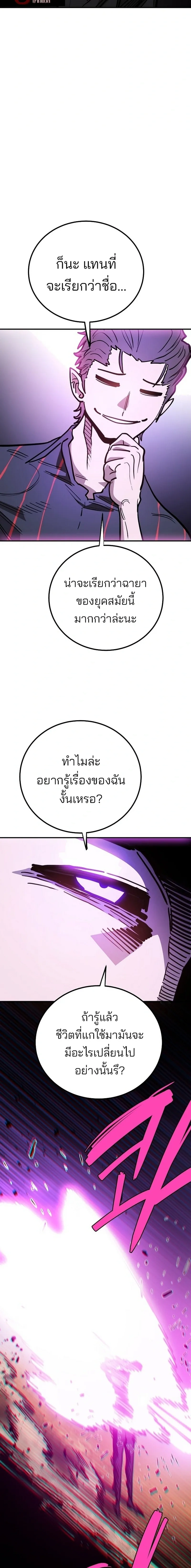 DOUBLE PLAYER – ผู้เล่นสองบทบาท - ตอนที่ 226 - หน้า 11