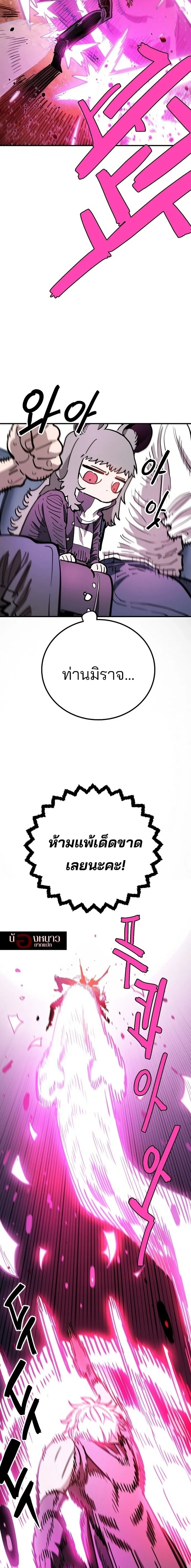 DOUBLE PLAYER – ผู้เล่นสองบทบาท - ตอนที่ 226 - หน้า 13