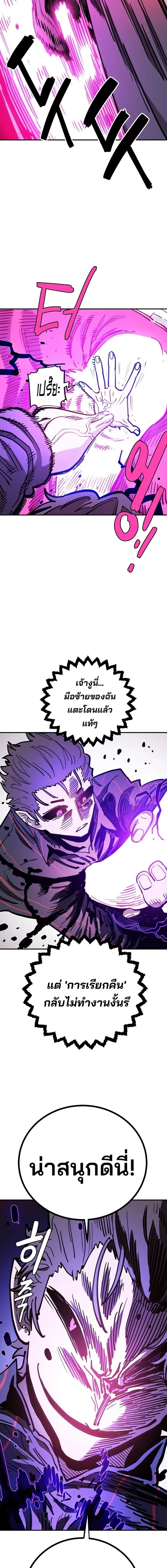 DOUBLE PLAYER – ผู้เล่นสองบทบาท - ตอนที่ 226 - หน้า 14