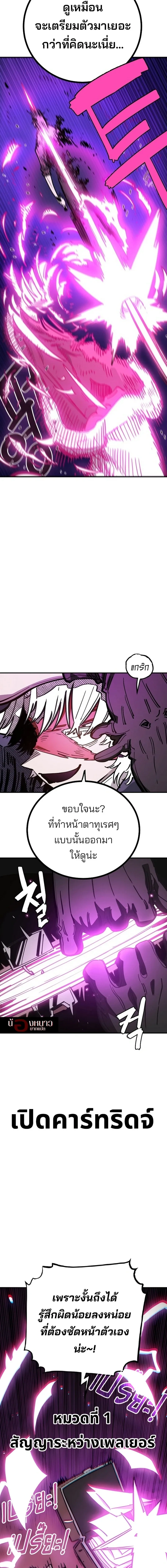 DOUBLE PLAYER – ผู้เล่นสองบทบาท - ตอนที่ 226 - หน้า 15
