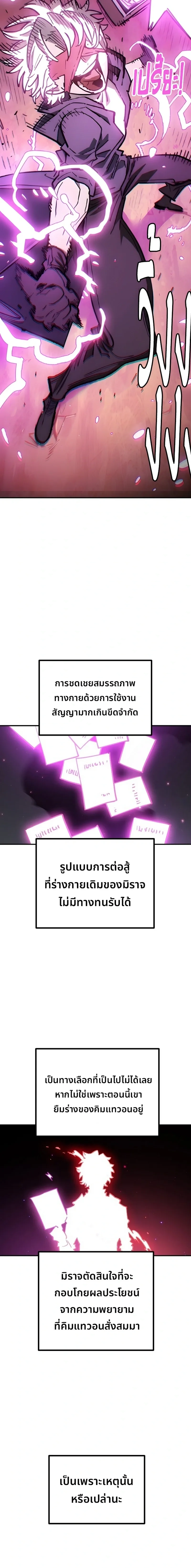 DOUBLE PLAYER – ผู้เล่นสองบทบาท - ตอนที่ 226 - หน้า 16