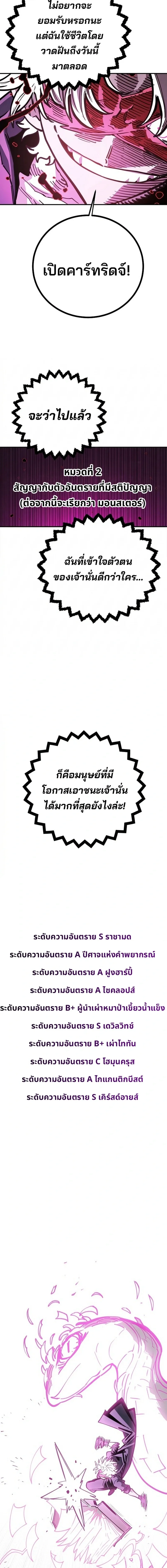 DOUBLE PLAYER – ผู้เล่นสองบทบาท - ตอนที่ 226 - หน้า 20